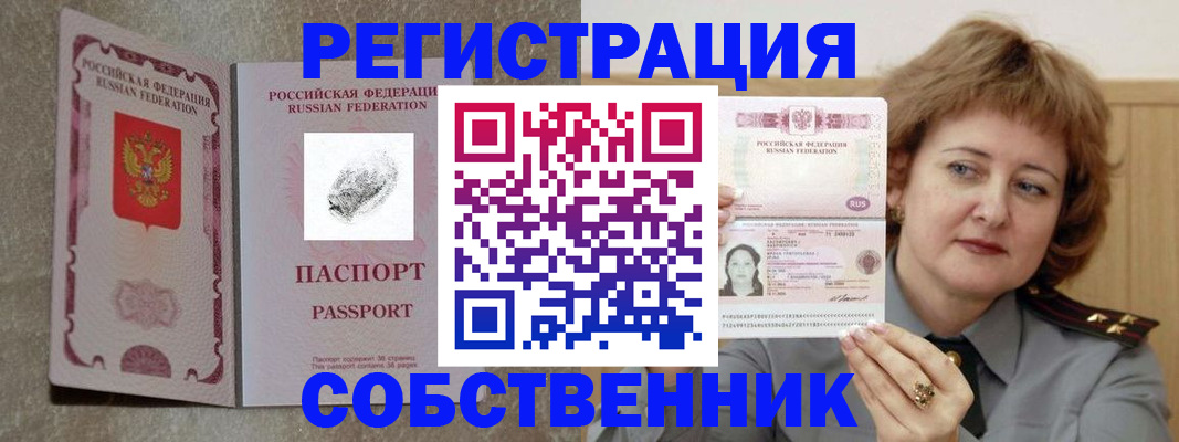 регистрация для школы в Балее