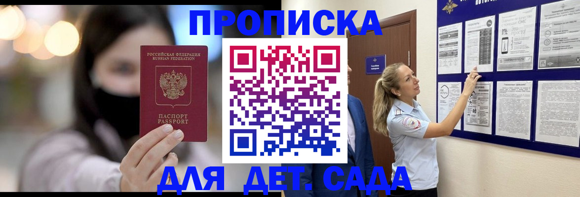 прописка поиск в Балее