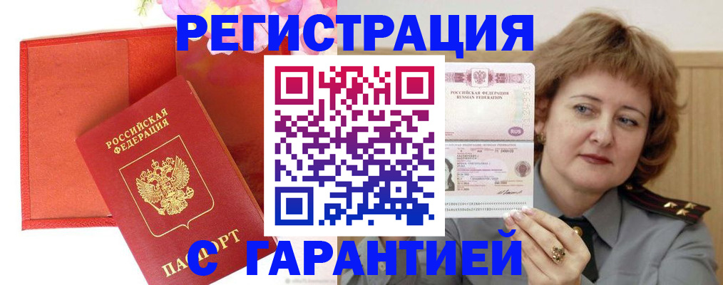 временная регистрация госуслуги в Балее