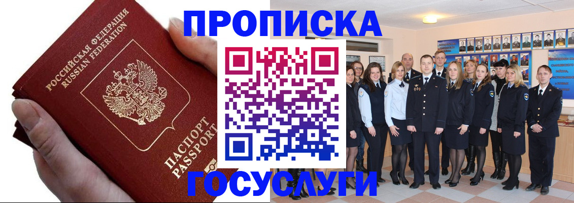 регистрация в Балее