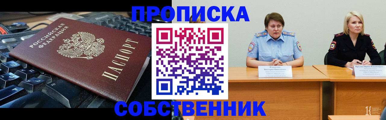 временная регистрация надежно в Балее