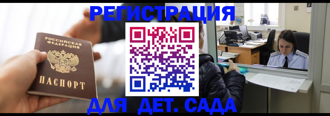 где прописаться в Балее