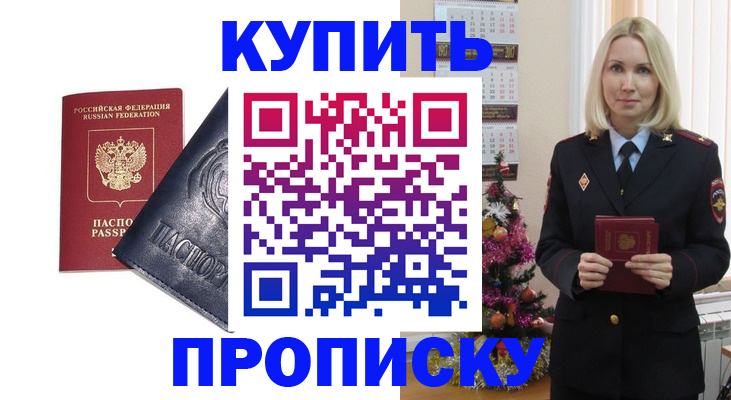 регистрация для школы в Балее