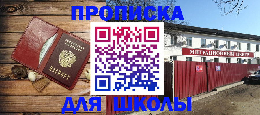 временная регистрация гарантия в Балее